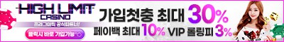카지노사이트-하이리밋슬롯