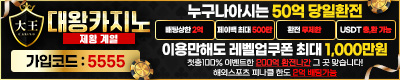카지노사이트-대왕카지노