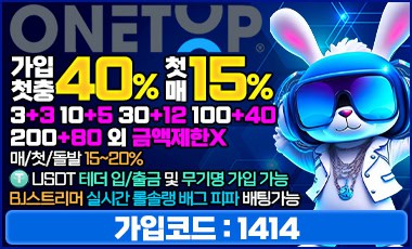 토토사이트-원탑벳