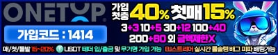 토토사이트-원탑벳