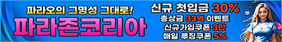 카지노사이트-파라존코리아