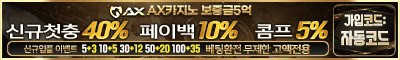 카지노사이트-ax카지노