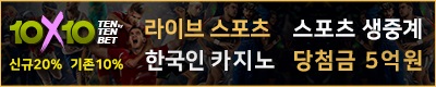 토토사이트-텐텐벳-토토