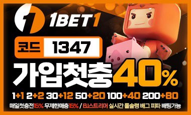 토토사이트-원벳원