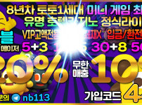 토토-토토사이트-넷마블-netmarble-경마사이트프로