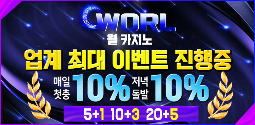 카지노사이트 월카지노 경마사이트
