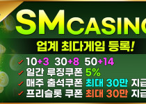 카지노사이트 sm카지노 경마사이트