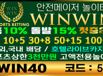 토토사이트 토토_토토사이트_윈윈_winwin 경마사이트프로