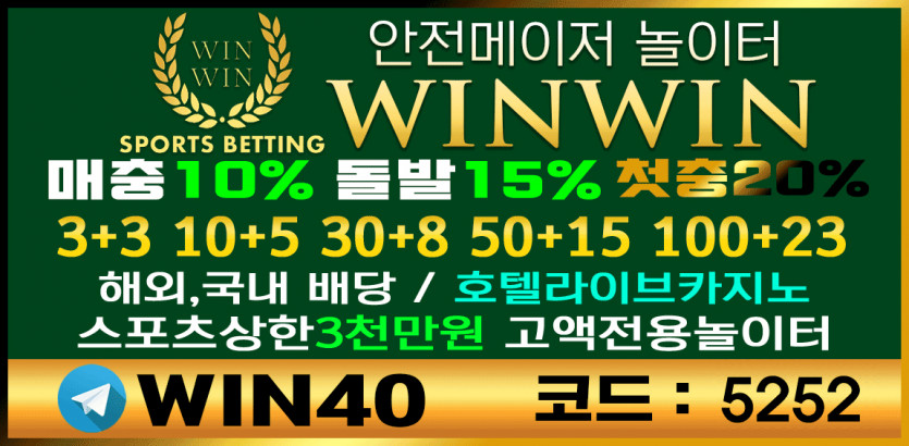 토토사이트 토토_토토사이트_윈윈_winwin 경마사이트프로