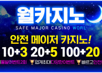 카지노사이트 월카지노 경마사이트