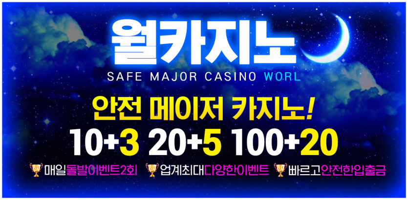 카지노사이트 월카지노 경마사이트