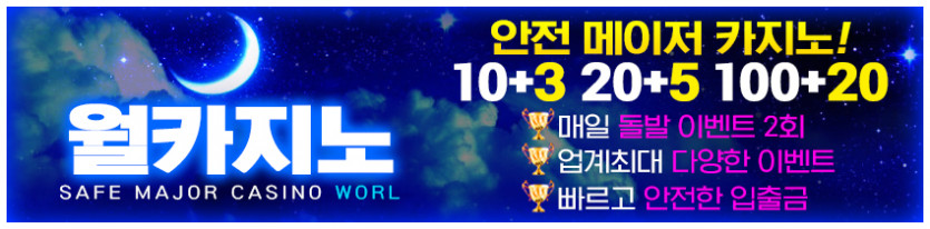 카지노사이트 월카지노 경마사이트