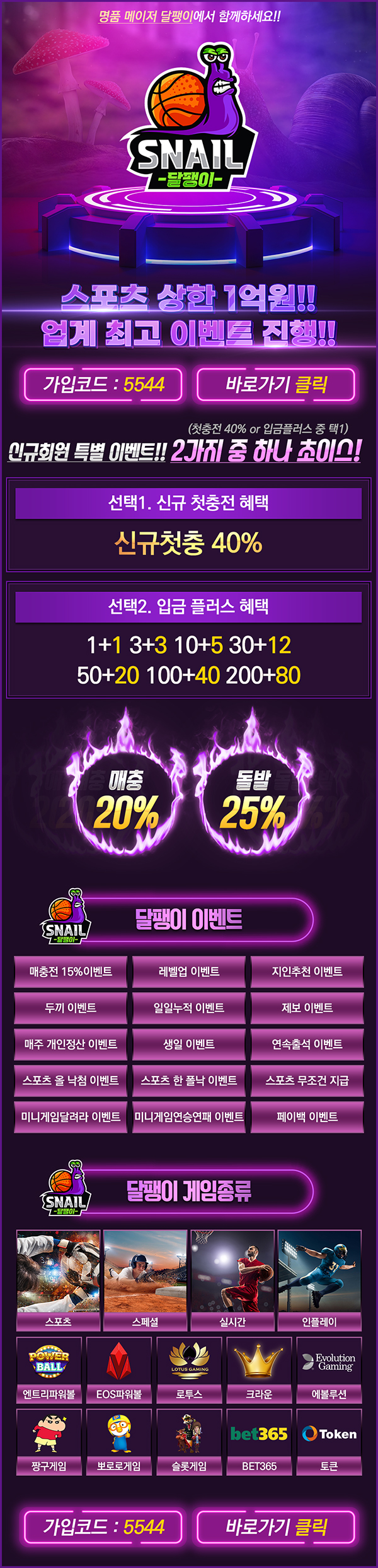 토토사이트 달팽이 경마사이트