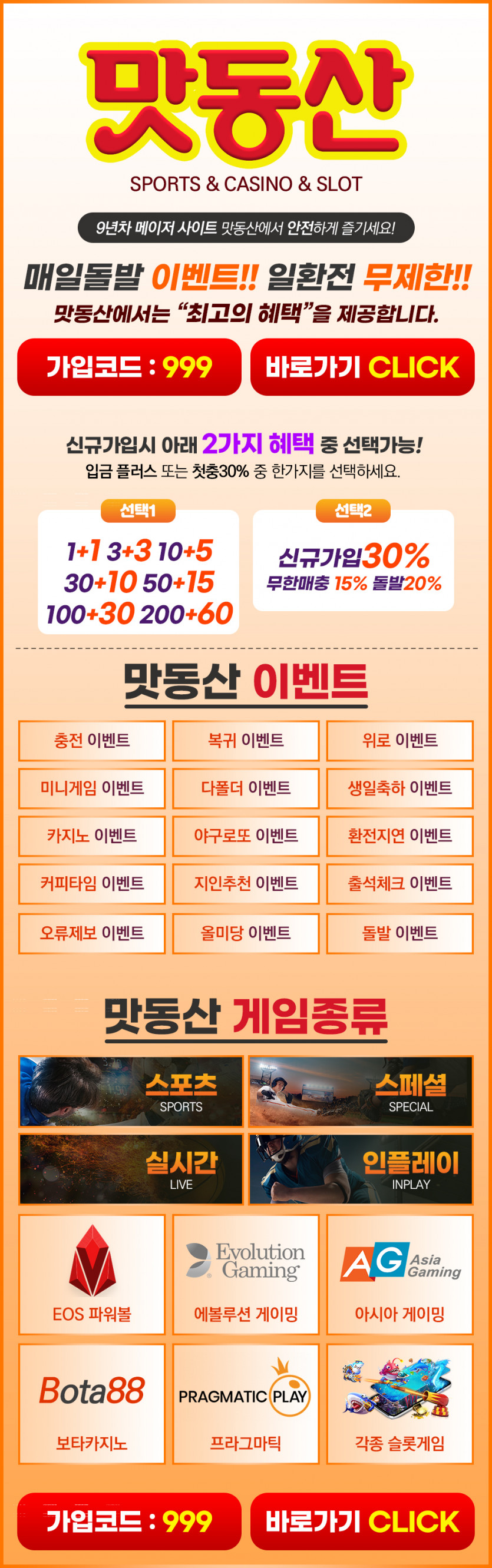 토토사이트 맛동산 경마사이트