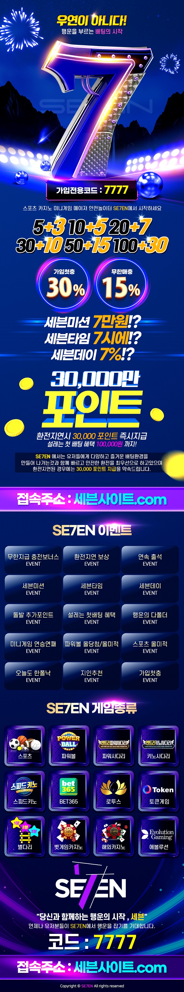 토토사이트 세븐토토 경마사이트
