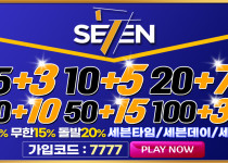 토토사이트 세븐토토 경마사이트