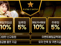 카지노사이트 랭크카지노 경마사이트