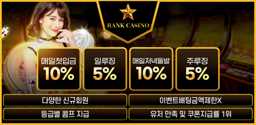 카지노사이트 랭크카지노 경마사이트