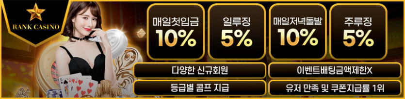 카지노사이트 랭크카지노 경마사이트