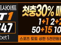 토토사이트 원벳원-1bet1 경마사이트