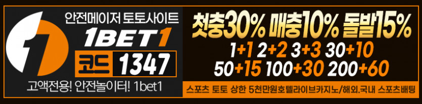 토토사이트 원벳원-1bet1 경마사이트