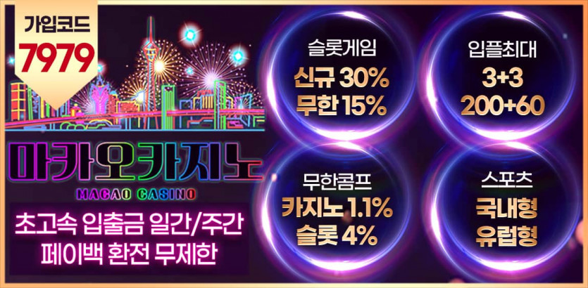 온라인카지노 마카오카지노 경마사이트