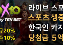 토토사이트 텐텐벳 경마사이트
