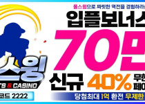 토토사이트 풀스윙 경마사이트