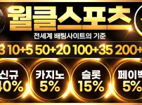 카지노사이트 월클카지노 경마사이트