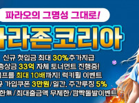 카지노사이트 파라존-코리아-카지노 경마사이트