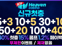 카지노사이트 뉴헤븐카지노 경마사이트