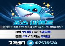 토토사이트 죠스벳 경마사이트
