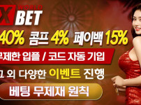 카지노사이트 엑스엑스벳 경마사이트