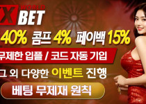 카지노사이트 엑스엑스벳 경마사이트
