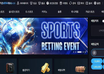 토토사이트 랜드토토 경마사이트