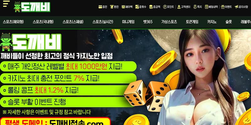 토토사이트 도깨비 토토 경마사이트