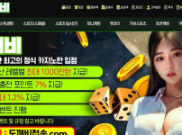 토토사이트 도깨비 토토 경마사이트