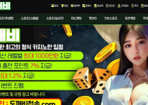 토토사이트 도깨비 토토 경마사이트