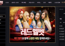 토토사이트 레드벨벳 토토 경마사이트