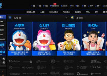 토토사이트 도라에몽 토토 경마사이트