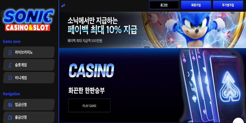카지노사이트-소닉카지노 경마사이트