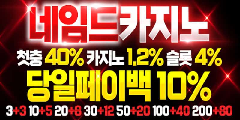 카지노사이트-네임드카지노 경마사이트