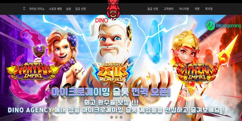 카지노사이트 다이노카지노 - 경마사이트