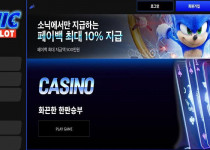 카지노사이트-소닉카지노 경마사이트