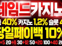 카지노사이트-네임드카지노 경마사이트
