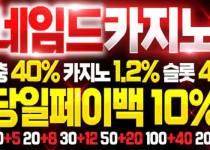 카지노사이트-네임드카지노 경마사이트