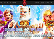 카지노사이트 다이노카지노 - 경마사이트