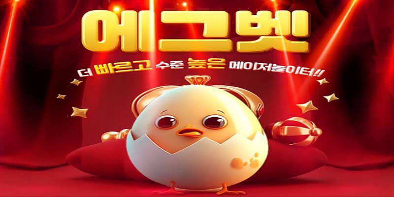 토토사이트 에그벳 토토 - 경마사이트