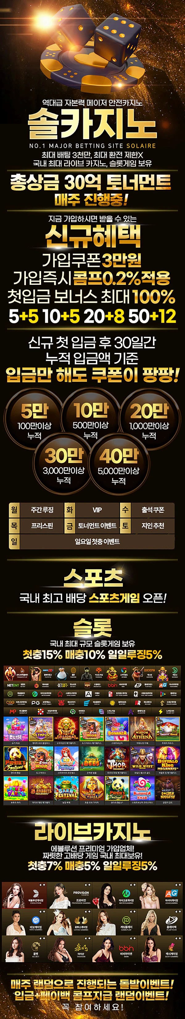 카지노사이트 솔카지노 경마사이트
