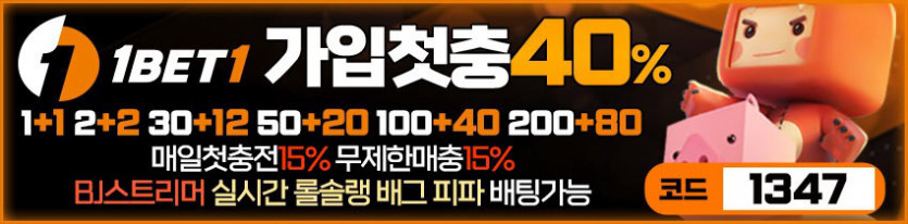 토토사이트 원벳원 경마사이트